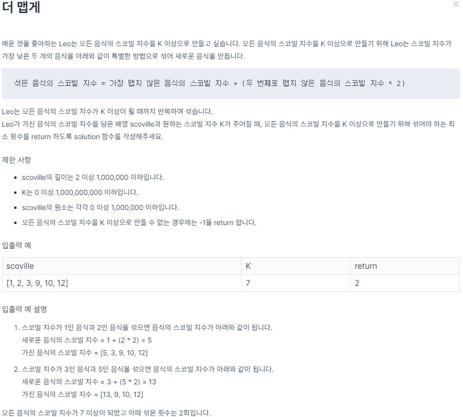 문제