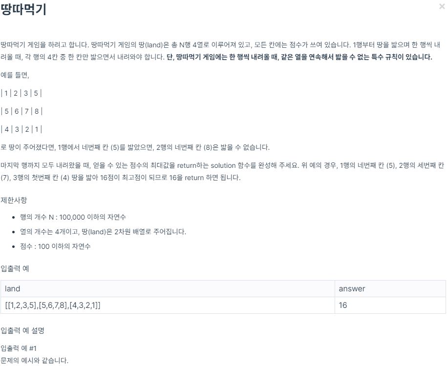 문제