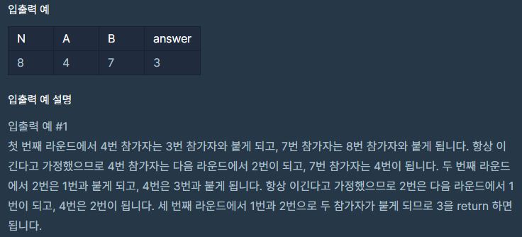문제