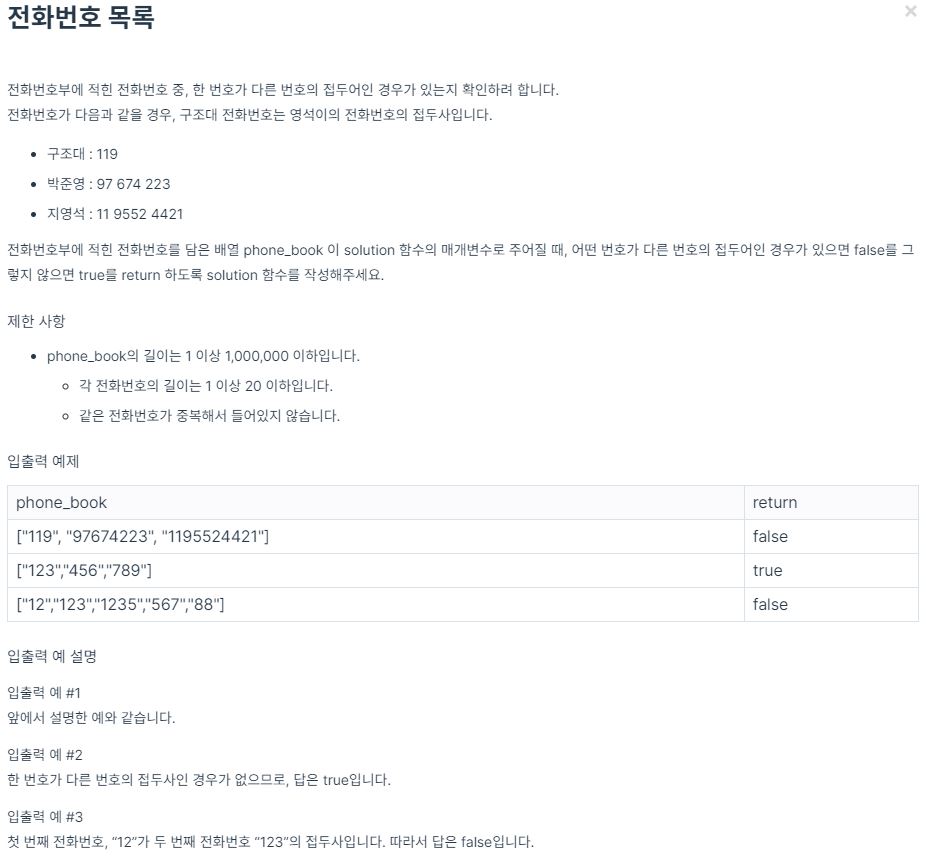 문제